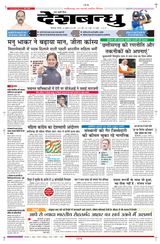 Deshbandhu Bilaspur - July 29, 2024 July 29, 2024