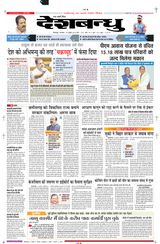 Deshbandhu Bilaspur - July 30, 2024 July 30, 2024