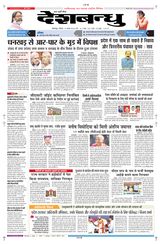 Deshbandhu Bilaspur - August 10, 2024 August 10, 2024