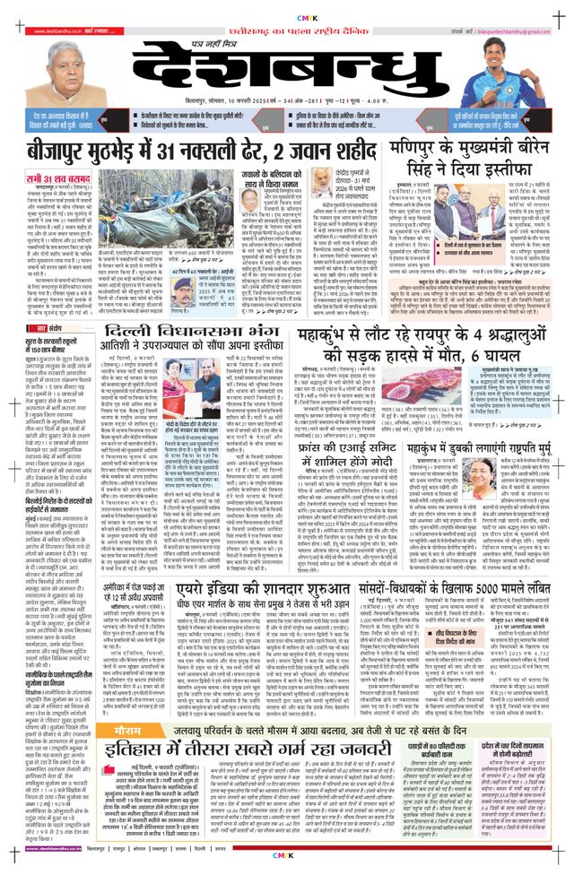 Deshbandhu Bilaspur
