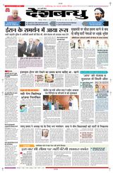 Deshbandhu Bilaspur