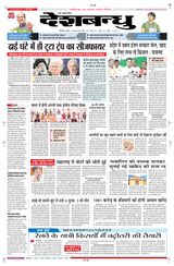 Deshbandhu Bilaspur