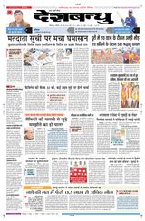 Deshbandhu Bilaspur
