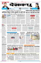 Deshbandhu Bilaspur