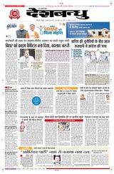 Deshbandhu Bilaspur