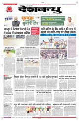 Deshbandhu Bilaspur