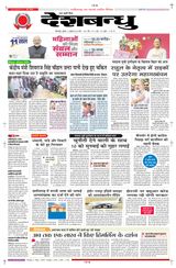 Deshbandhu Bilaspur