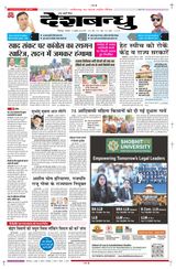 Deshbandhu Bilaspur