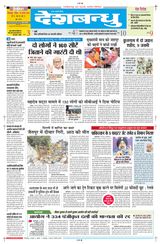 Deshbandhu Bilaspur