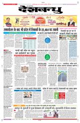 Deshbandhu Bilaspur Deshbandhu Bilaspur