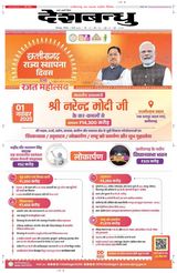 Deshbandhu Bilaspur Deshbandhu Bilaspur