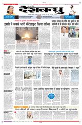 Deshbandhu Bilaspur