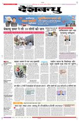 Deshbandhu Bilaspur