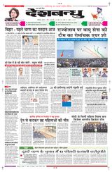 Deshbandhu Bilaspur