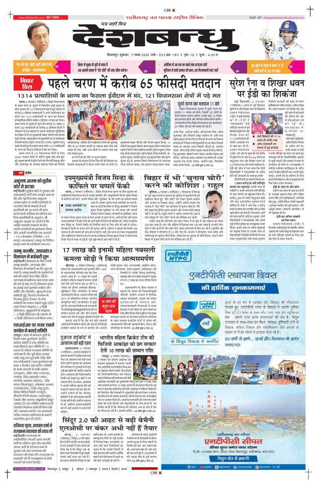 Ga onbeperkt met Magzter GOLD