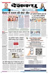 Deshbandhu Bilaspur