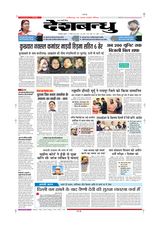 Deshbandhu Bilaspur