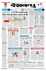 Deshbandhu Bilaspur
