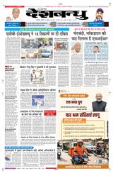 Deshbandhu Bilaspur