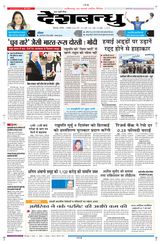 Deshbandhu Bilaspur