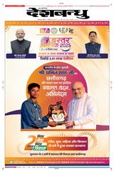 Deshbandhu Bilaspur
