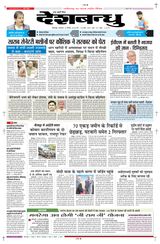 Deshbandhu Bilaspur