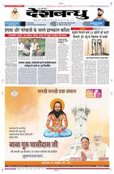 Deshbandhu Bilaspur