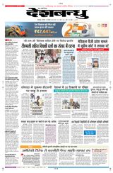 Deshbandhu Bilaspur