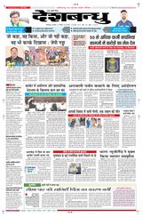 Deshbandhu Bilaspur