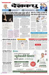 Deshbandhu Bilaspur