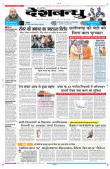 Deshbandhu Bilaspur