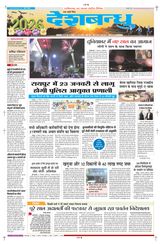 Deshbandhu Bilaspur
