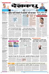 Deshbandhu Bilaspur