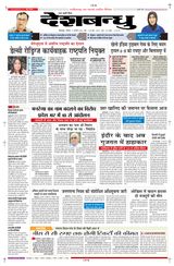 Deshbandhu Bilaspur