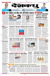 Deshbandhu Bilaspur