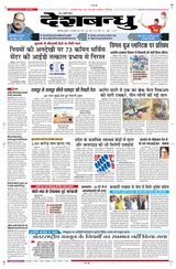Deshbandhu Bilaspur