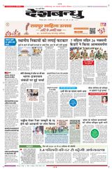 Deshbandhu Bilaspur