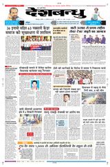 Deshbandhu Bilaspur