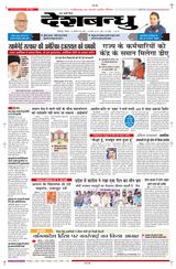 Deshbandhu Bilaspur