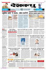 Deshbandhu Bilaspur