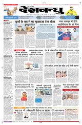 Deshbandhu Bilaspur