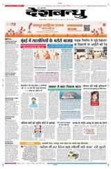 Deshbandhu Bilaspur
