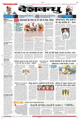 Deshbandhu Bilaspur