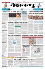 Deshbandhu Bilaspur