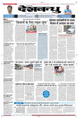 Deshbandhu Bilaspur