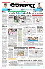 Deshbandhu Bilaspur