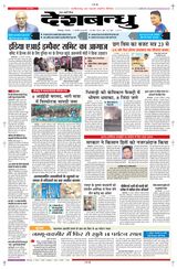 Deshbandhu Bilaspur