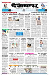 Deshbandhu Bilaspur