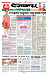 Deshbandhu Bilaspur