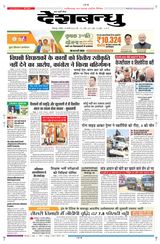 Deshbandhu Bilaspur